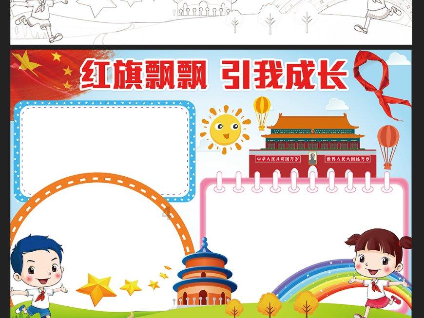 瑞德的冒险之旅中文版