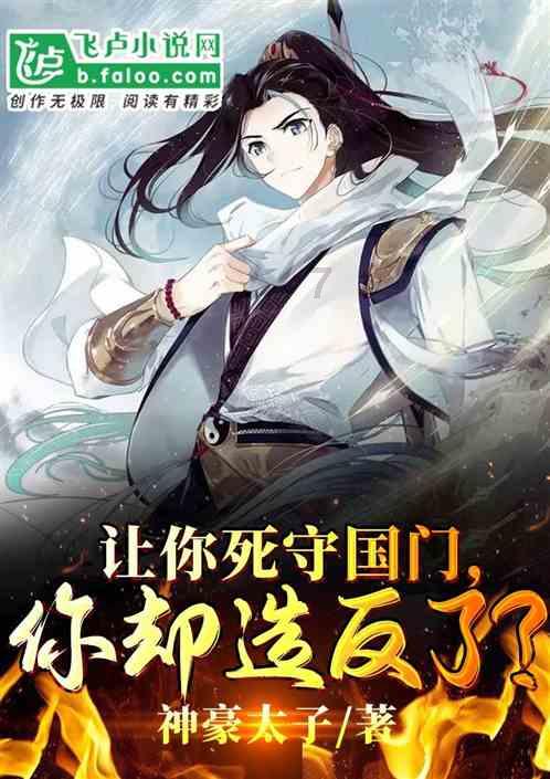 王傲世的梦